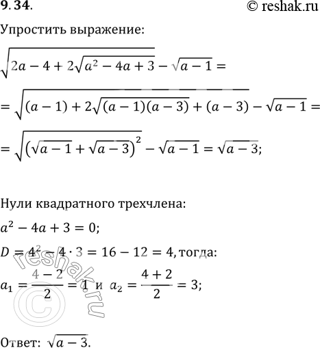 Решение 