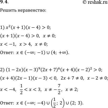 Решение
