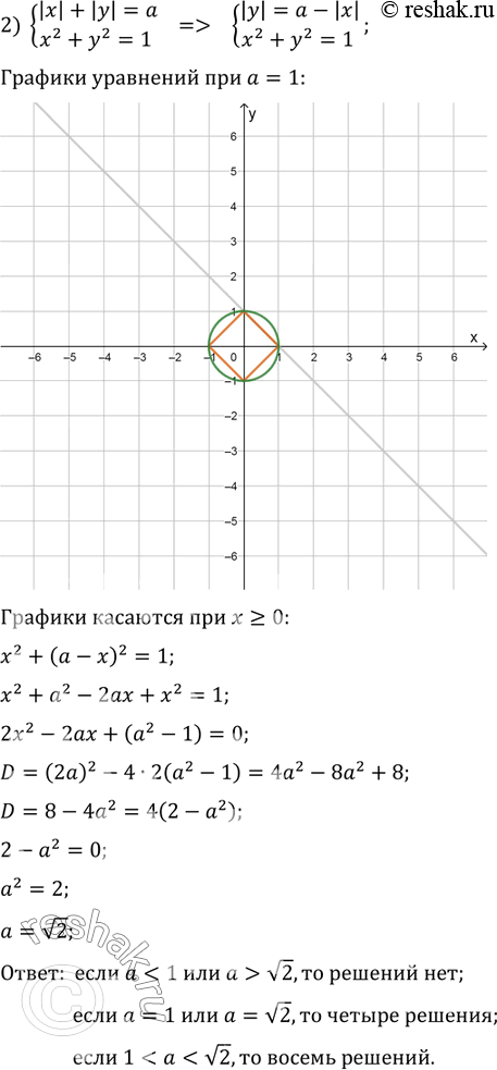 Решение 