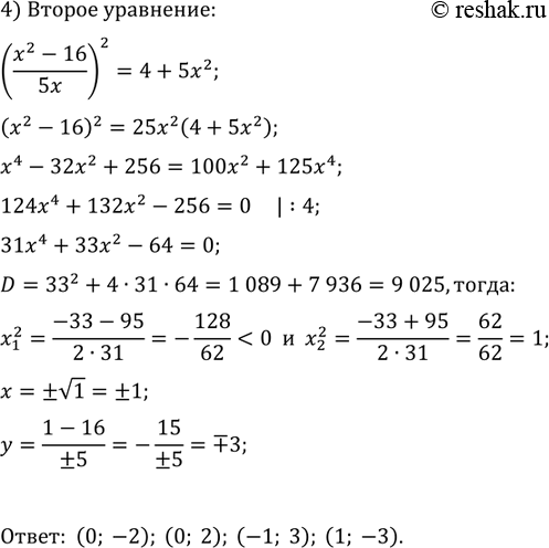 Решение 