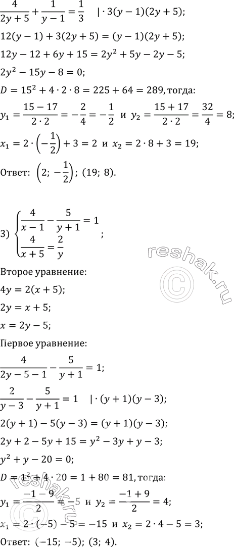 Решение
