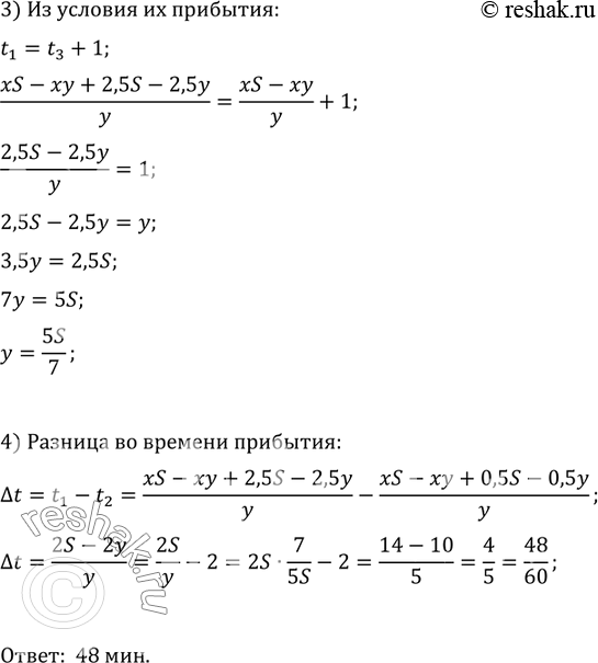 Решение 