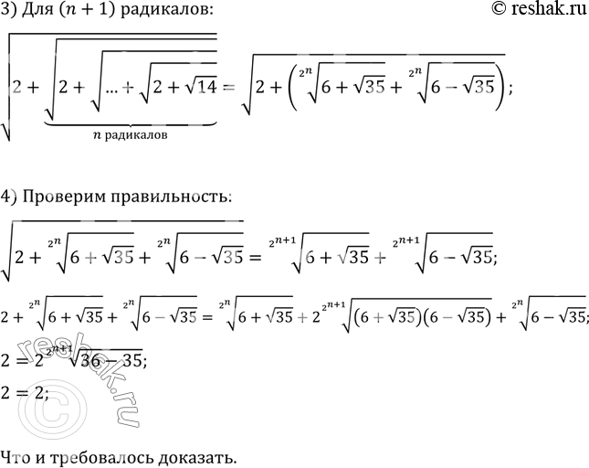 Решение 