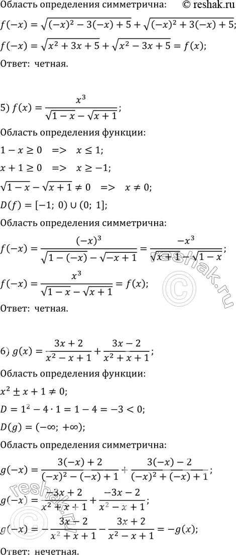 Решение