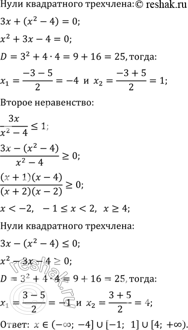 Решение