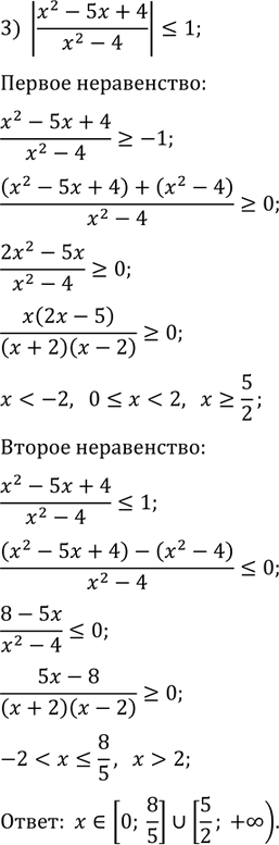 Решение