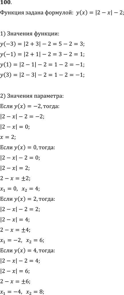 Решение