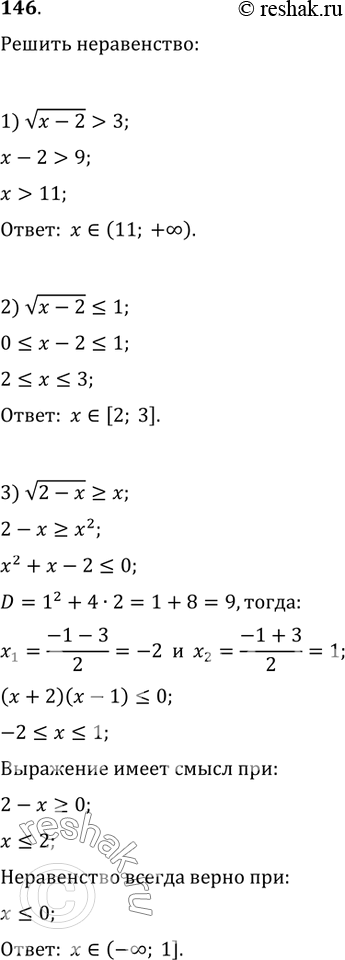 Решение