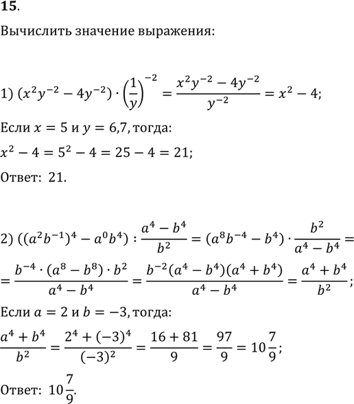 Решение