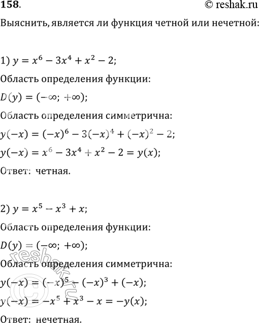 Решение