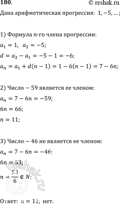 Решение