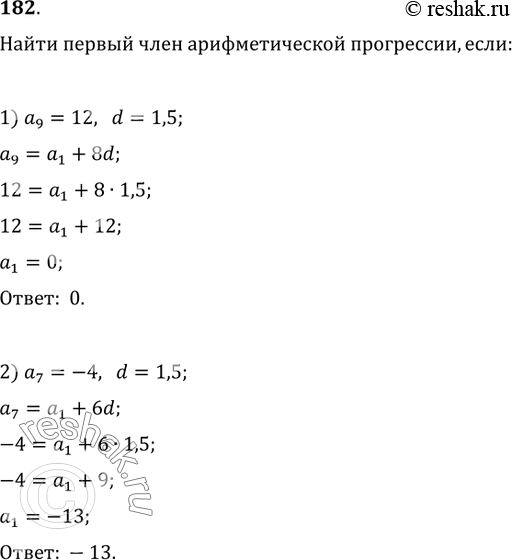 Решение