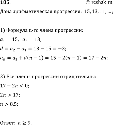 Решение