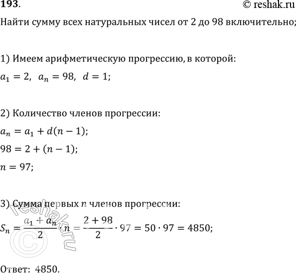 Решение