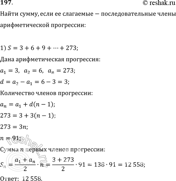 Решение