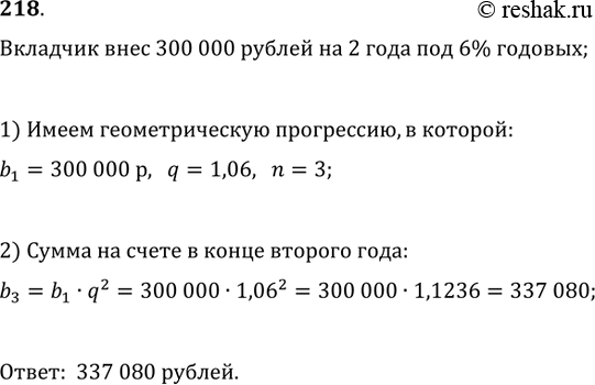 Решение