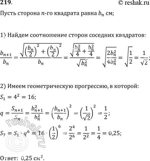 Решение