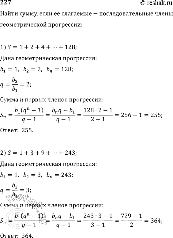Решение