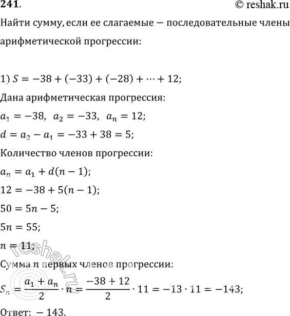 Решение