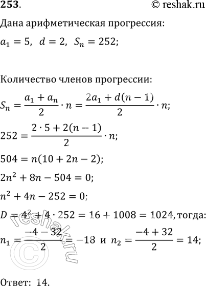 Решение