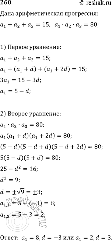 Решение
