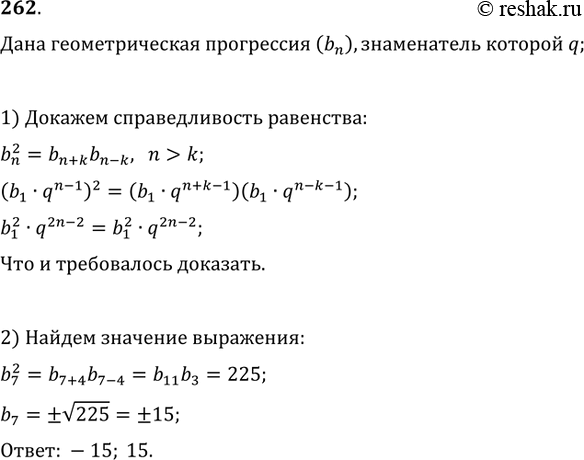 Решение