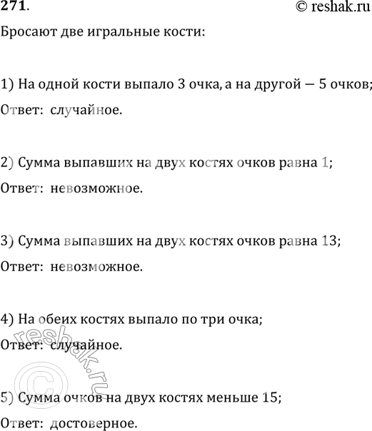 Решение
