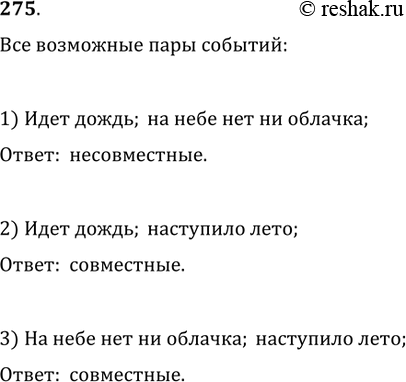 Решение