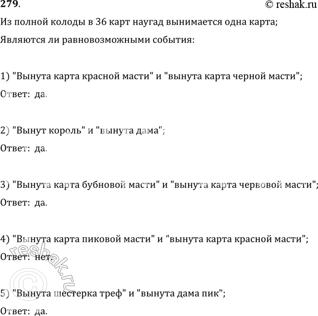 Решение