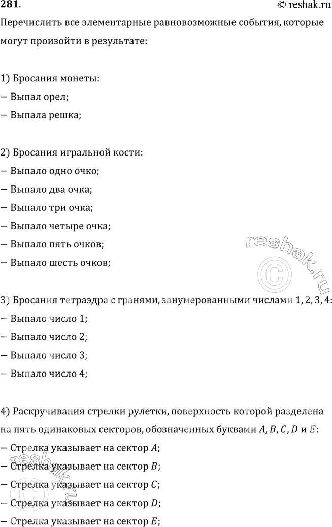 Решение