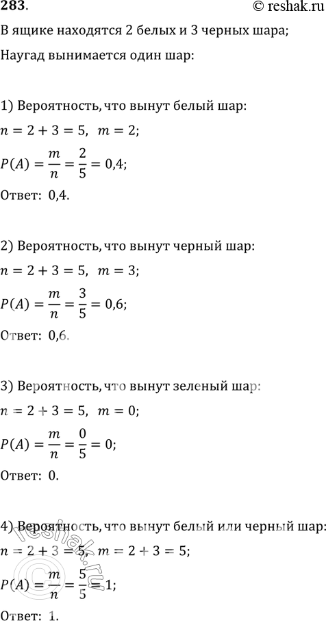 Решение 