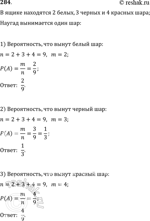 Решение