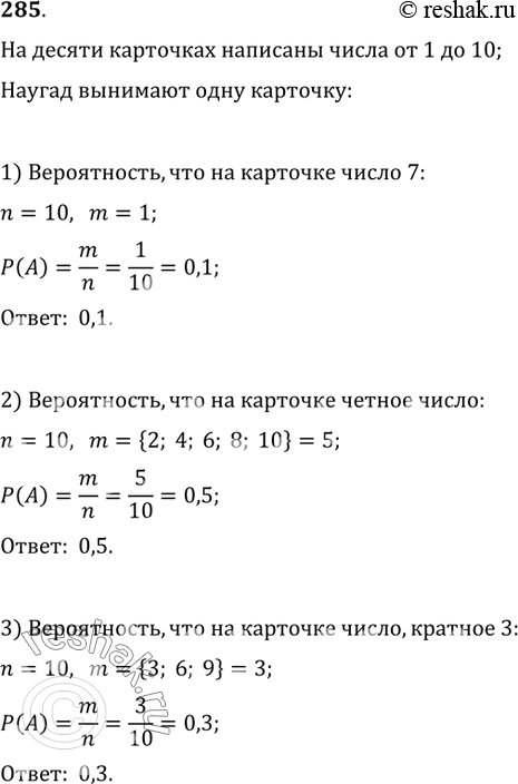 Решение