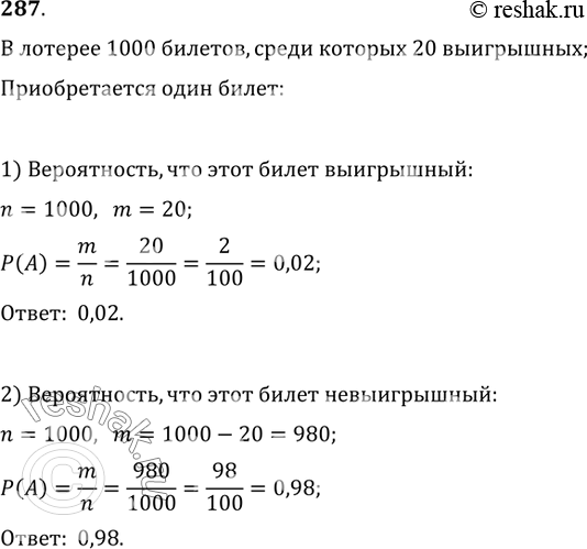 Решение