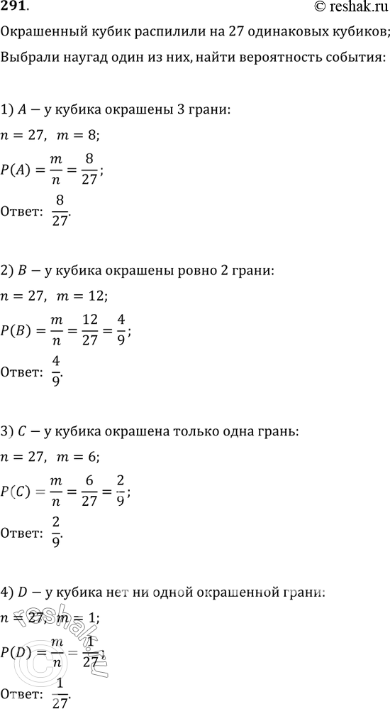 Решение