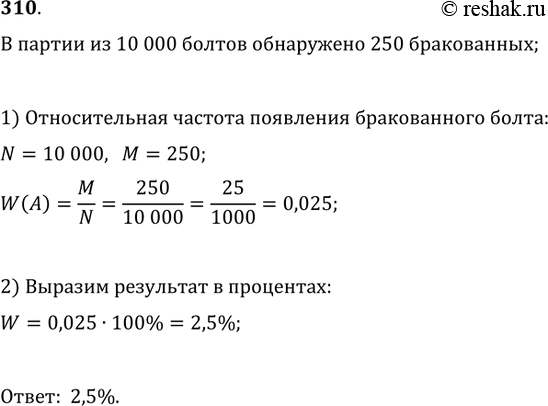 Решение 