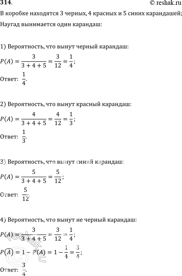 Решение