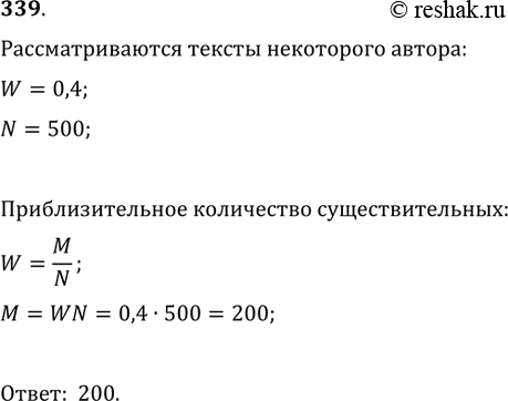 Решение