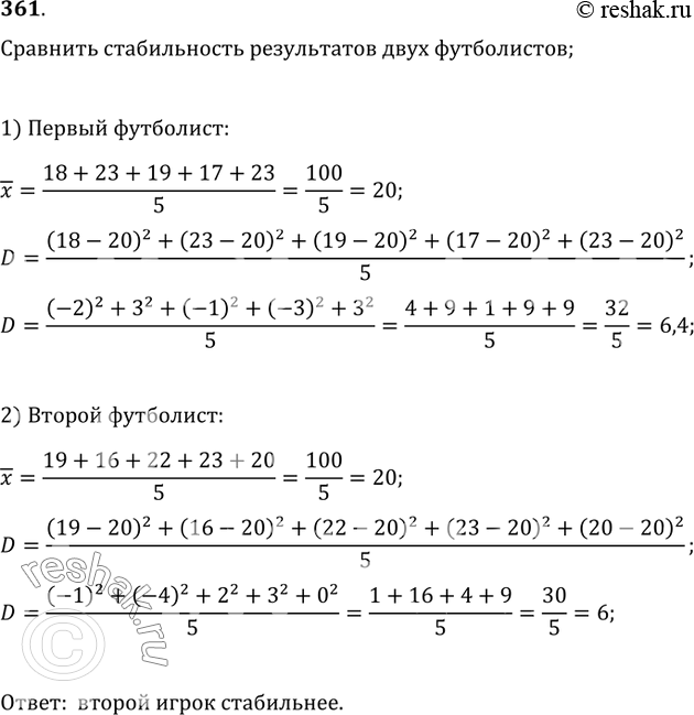 Решение