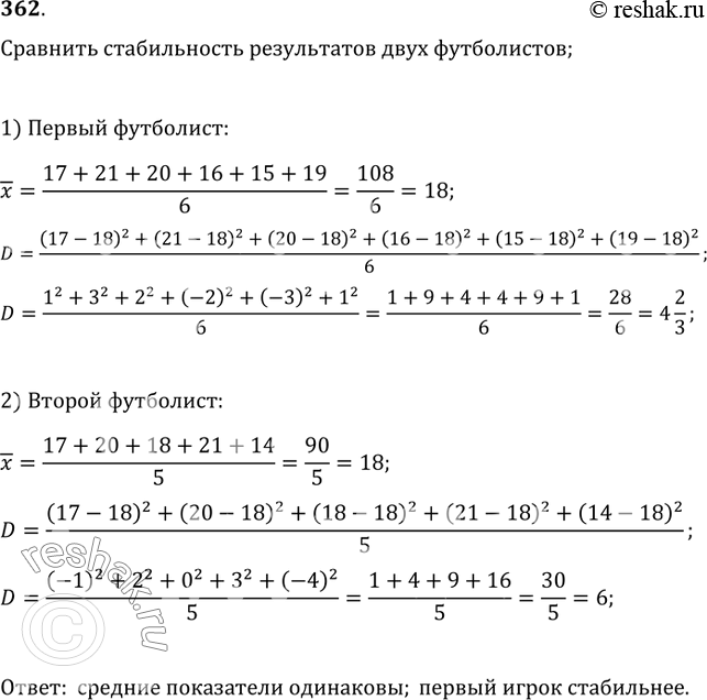 Решение 