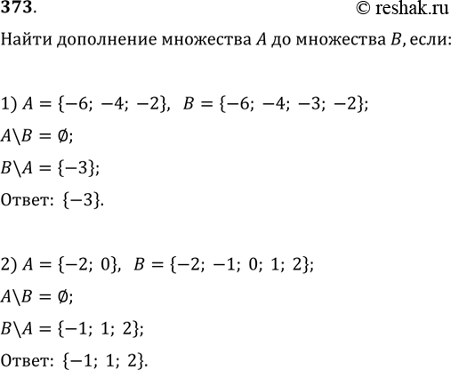 Решение