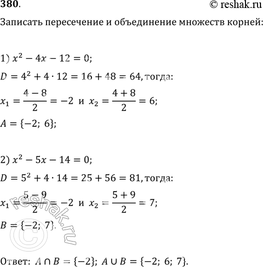 Решение