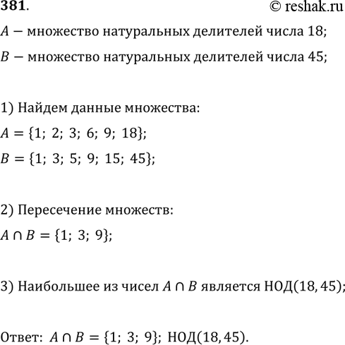 Решение