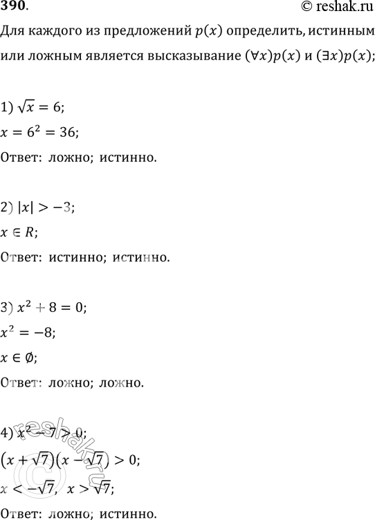 Решение