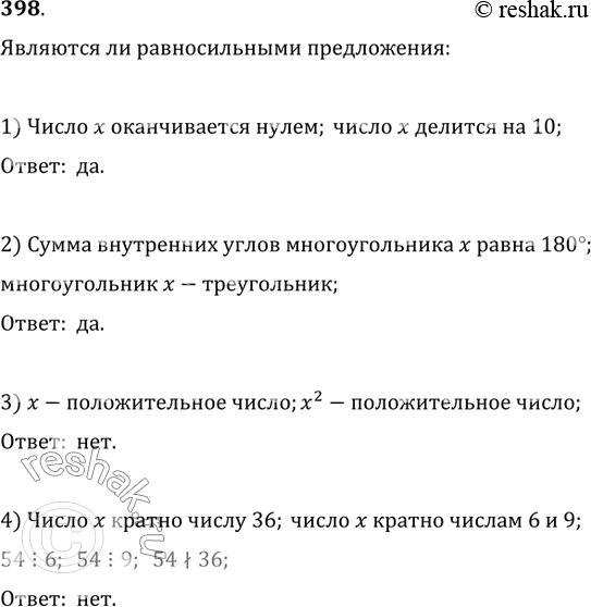 Решение 