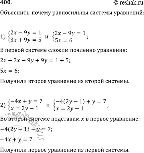 Решение