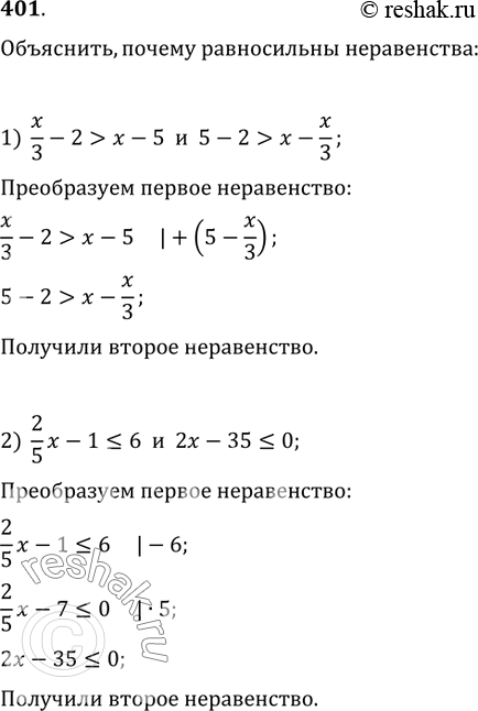 Решение