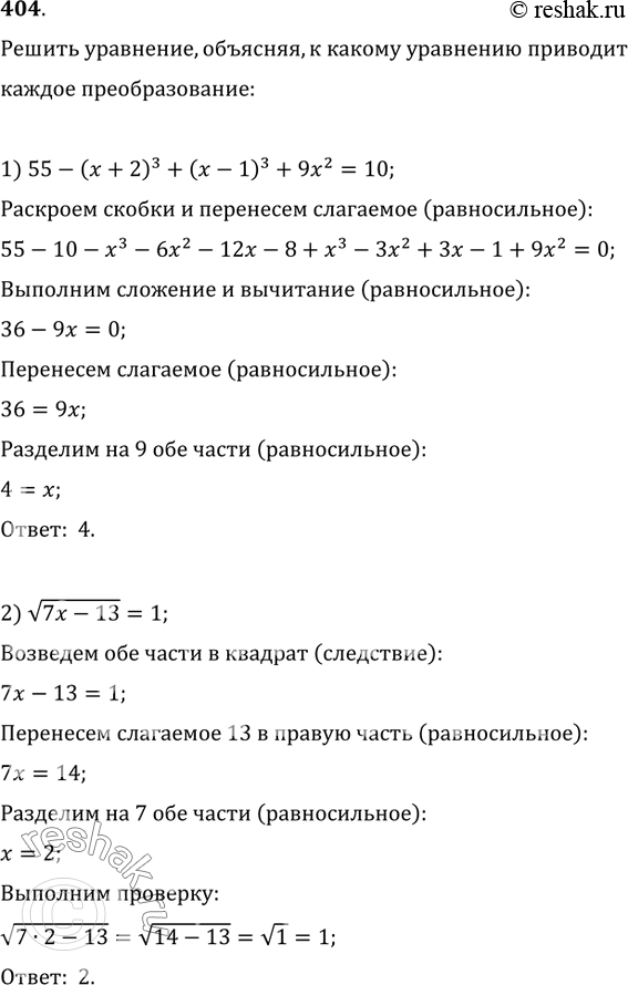 Решение