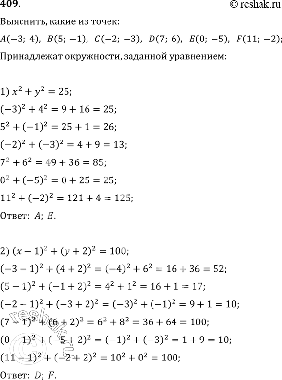 Решение 