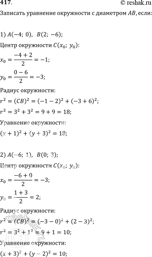 Решение